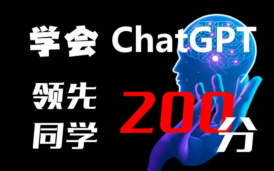 每一个中学生都应该看完的视频