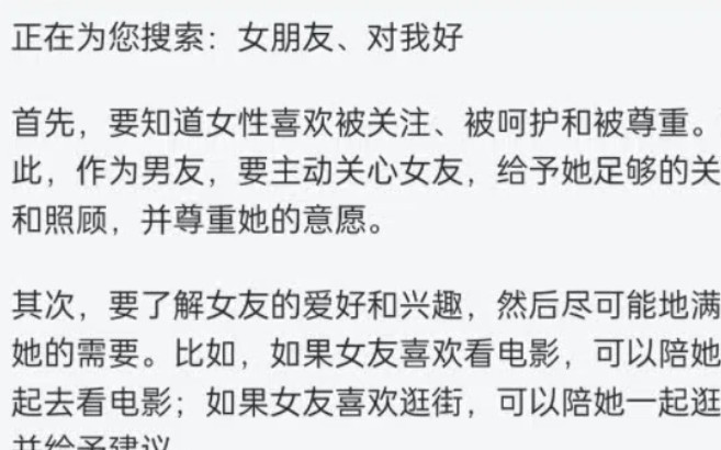 手机ai聊天助手，吊打GPT4！