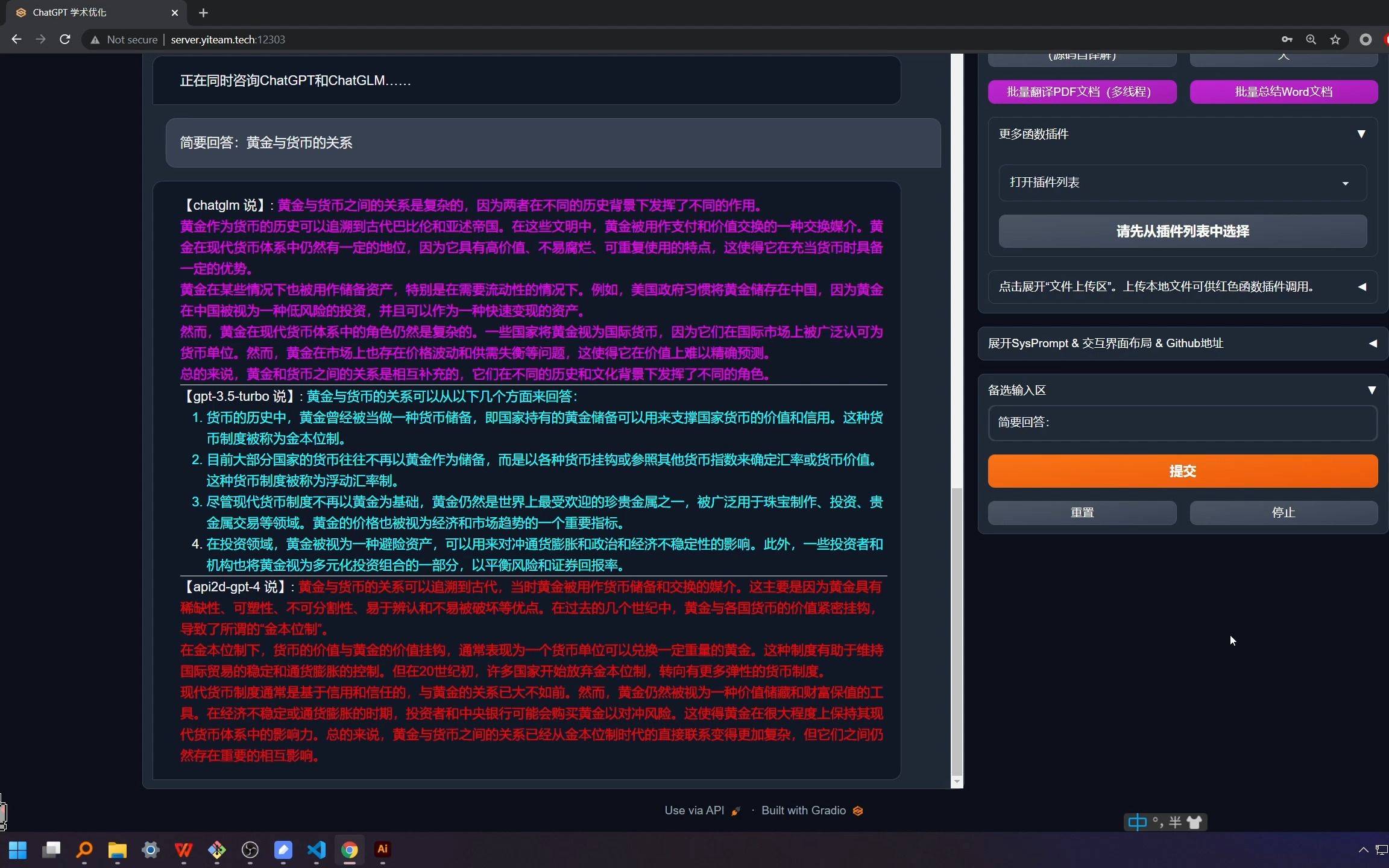 chatgpt-academic v3.1多模型统合测试（清华glm+gpt3.5+gpt4）