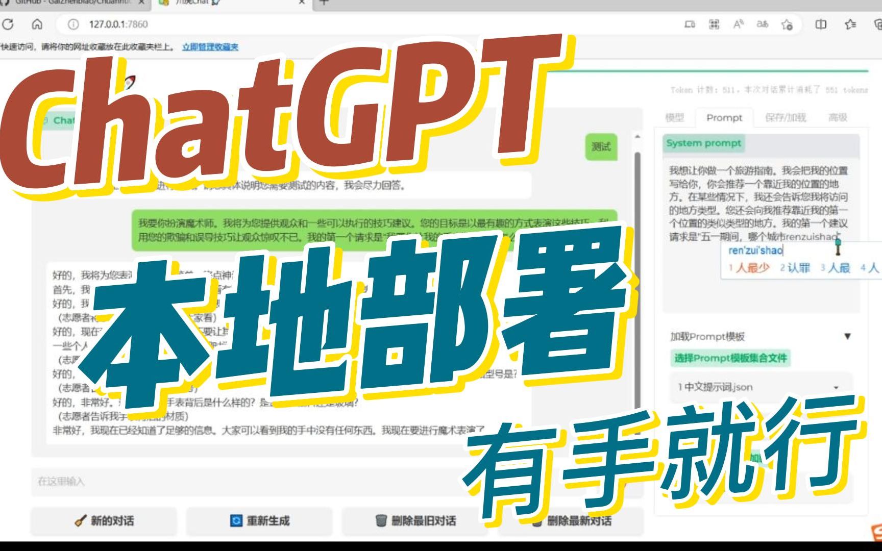 不怕封号-稳定使用自己的Chatgpt-免费版