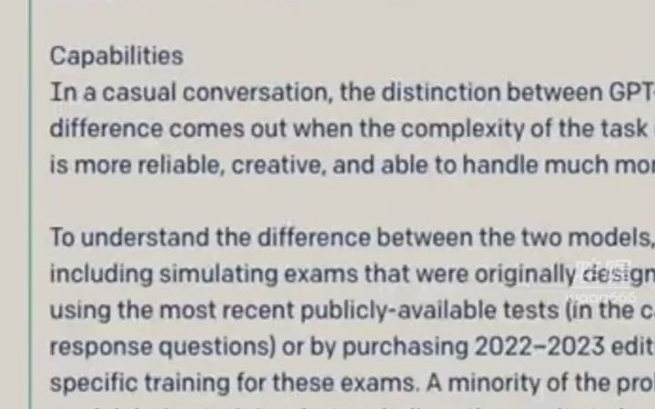 史上最强！GPT-4模型正式公布。与ChatGPT相比，它能识别图像， - 抖音