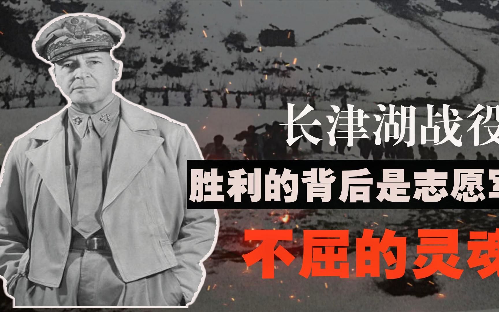 没输过的陆战王牌？志愿军的长津湖一战让美军知道谁才是陆战之王