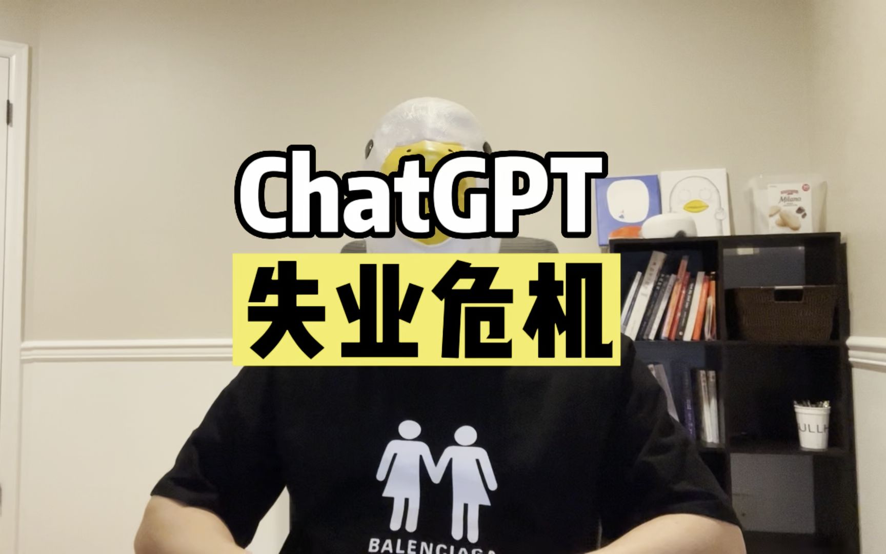 “假如人工智能，真的取代了人类...”