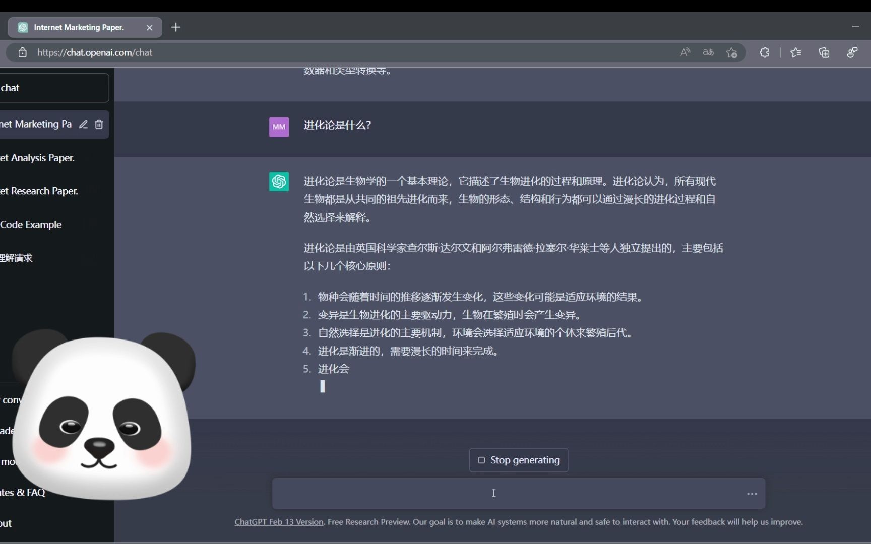 (ChatGPT）轻松教你使用，一分钟即学！