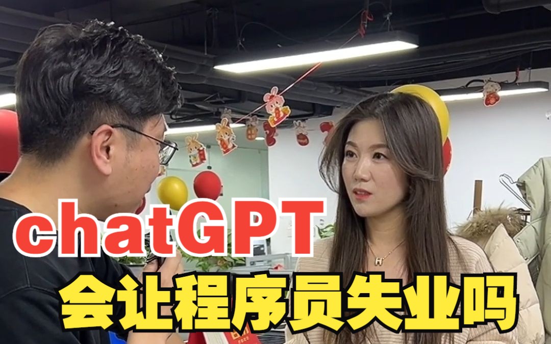 chatGPT出来了，我是不是可以把程序员都给开了