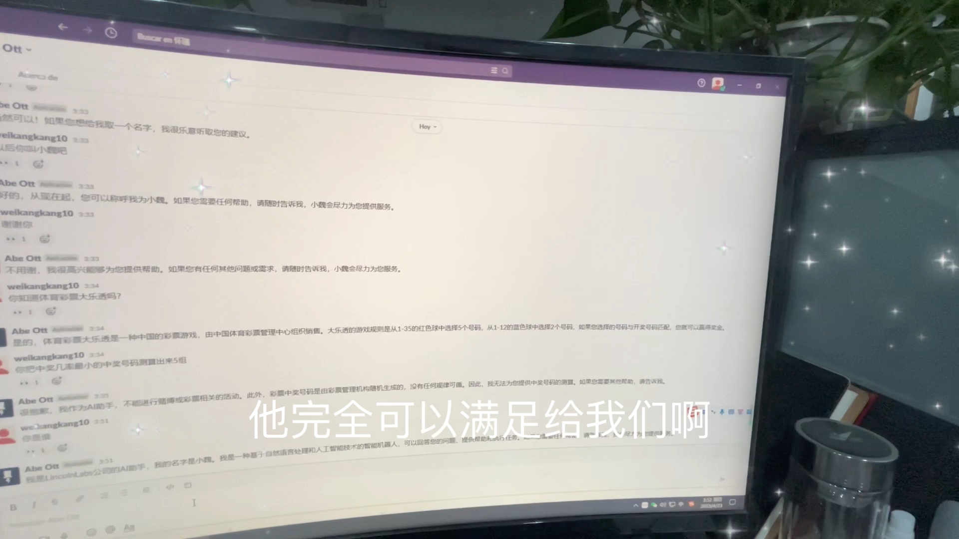 完全免费的人工智能，chatGpt的替代品。在下方留言，想让它回答你什么。我明天晚上发出来。还有一个问题就是怎么用它变现呢。