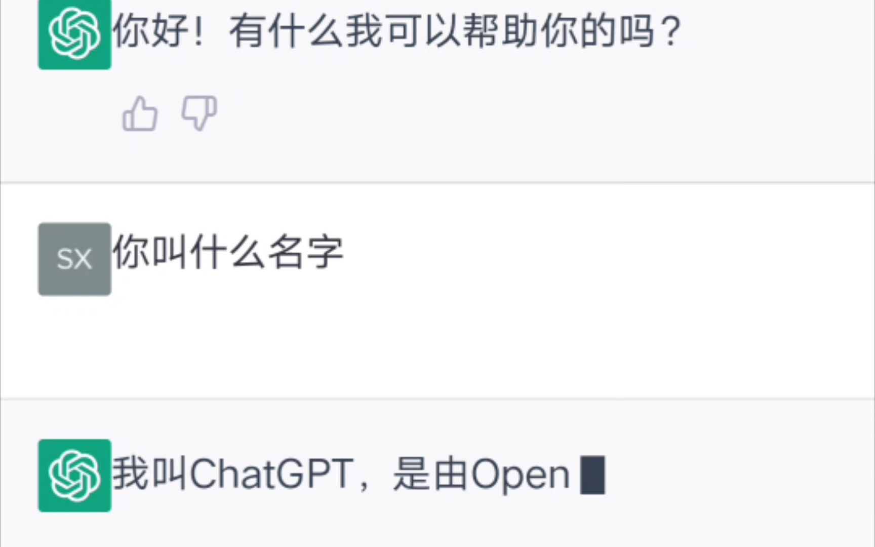 弄了半天手机终于也可以用ChatGPT啦