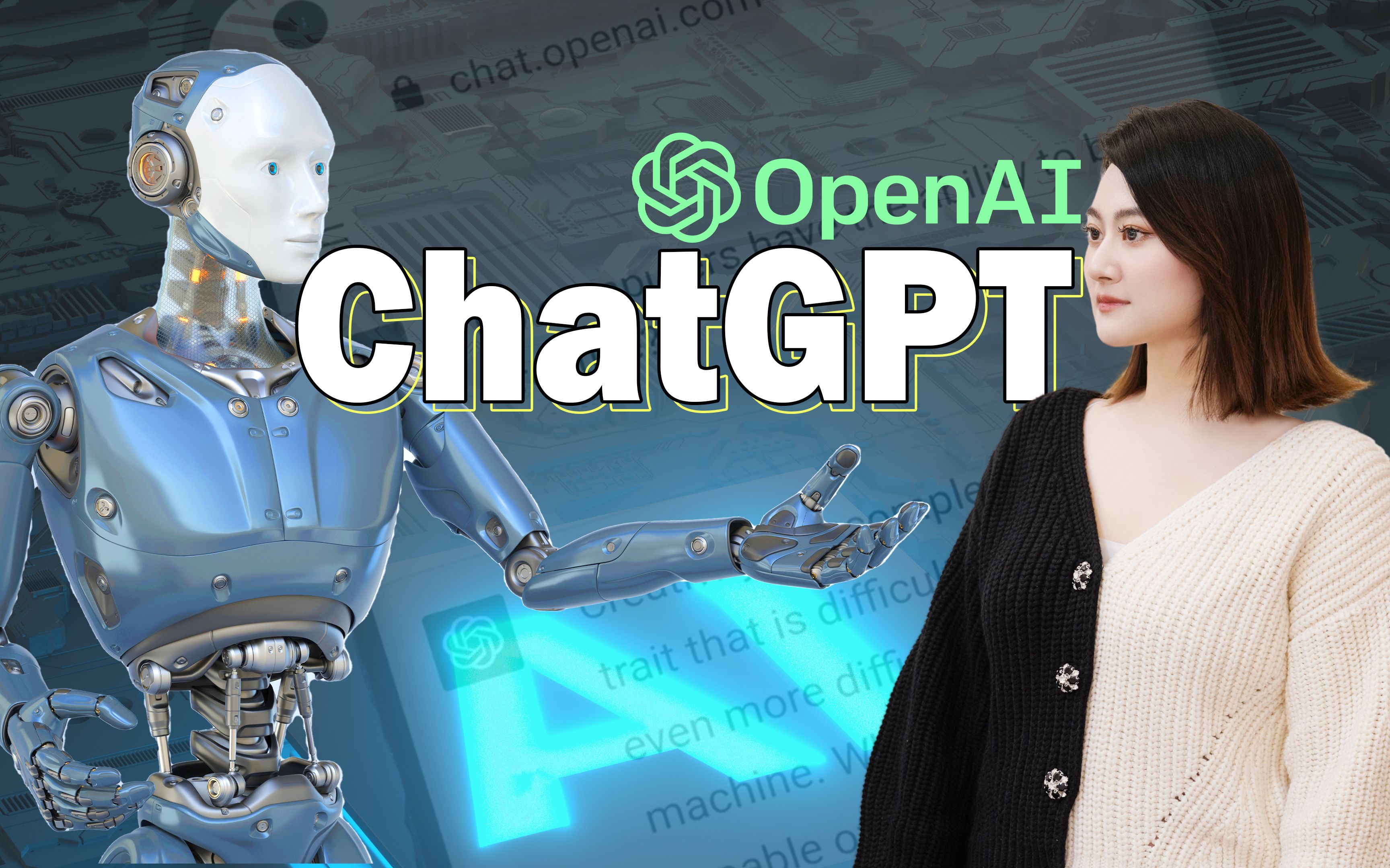 【ChatGPT最完整介绍】ChatGPT是什么？OpenAI，能打赢谷歌吗？