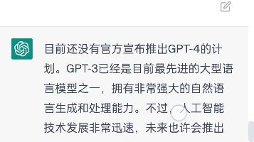 当你问 chat gpt 知不知道电棍时