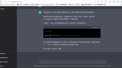 终于可以体验Chat Gpt了，小白5分钟就能轻松进入Chat Gpt，根本不需要下载什么软件