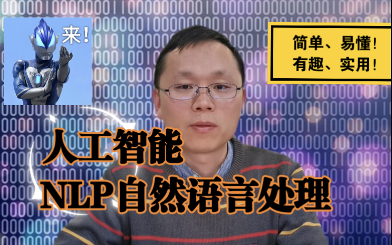 迪更哥NLP（自然语言处理）N-gram 语言模型讲解