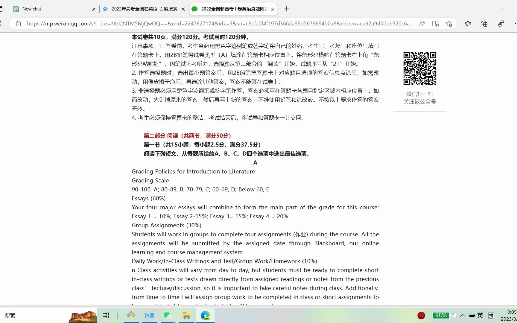 尝试让GPT4做2022高考英语试卷