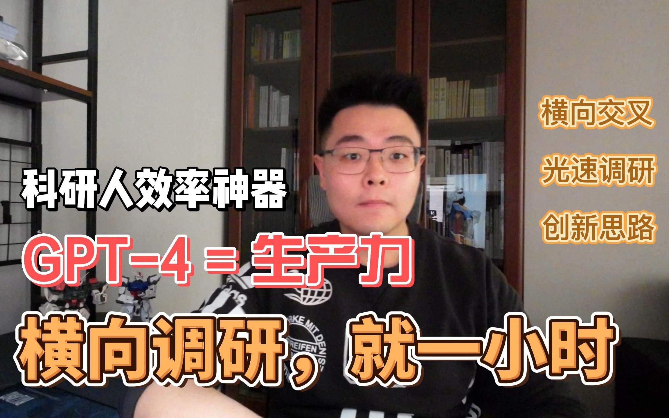 简单试试GPT4的科研生产力（AI+心理学）