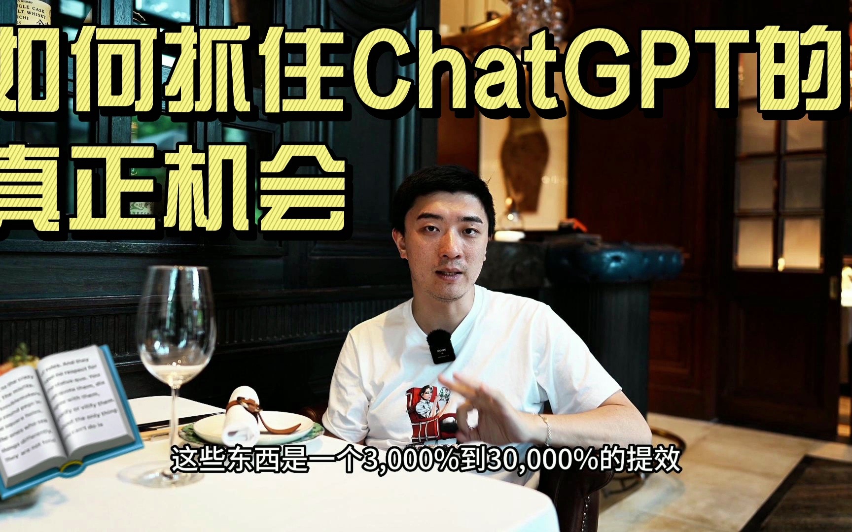 ChatGPT的泡沫什么时候破？