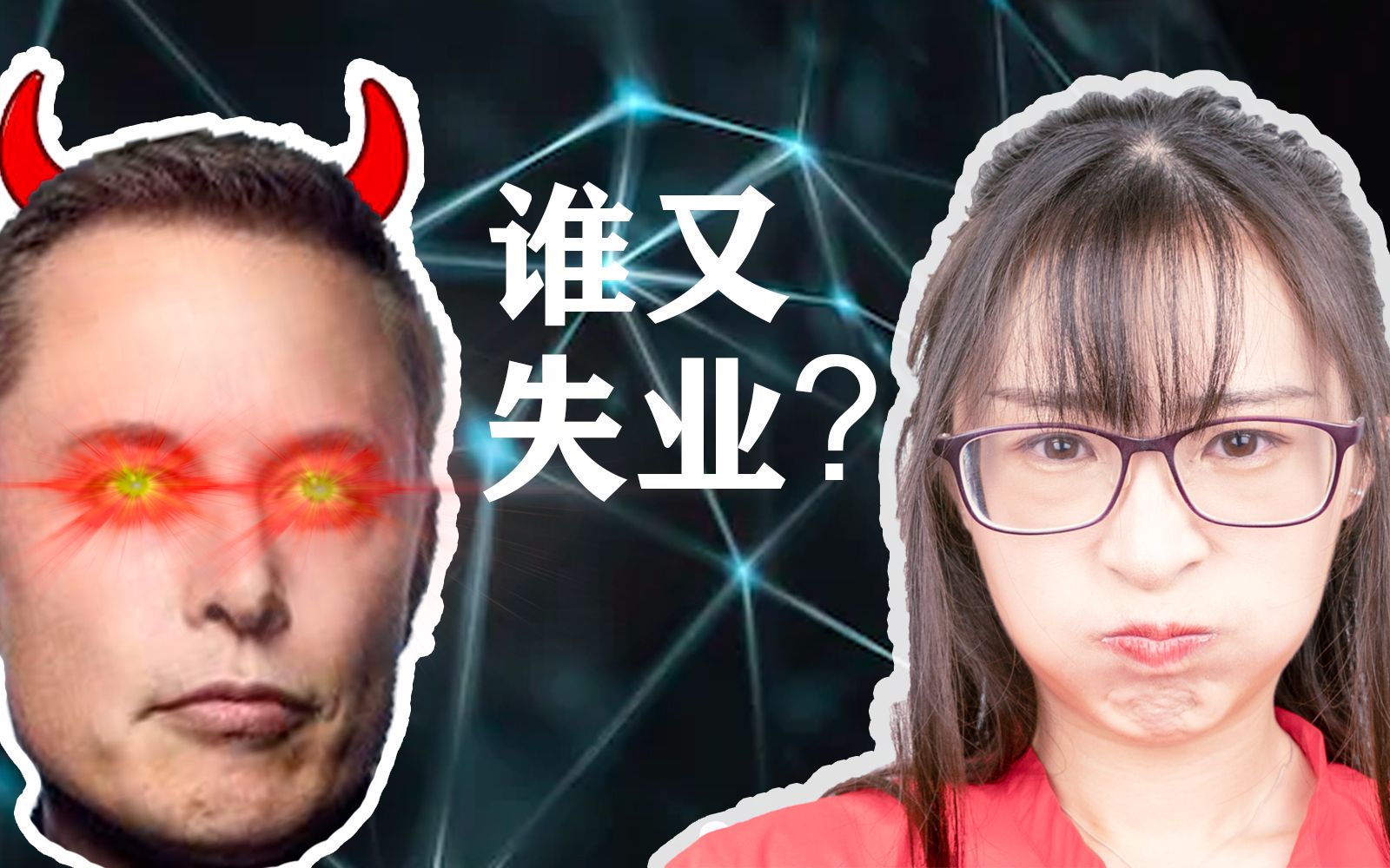 马斯克：不只让程序员失业？GPT3问世，对我们到底有怎样的影响？