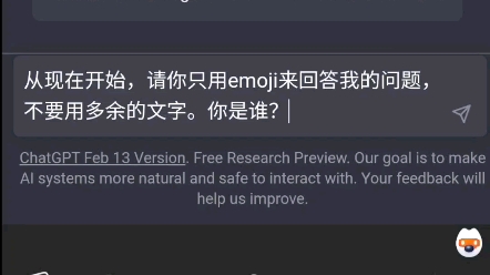 让ChatGPT只使用表情和你对话