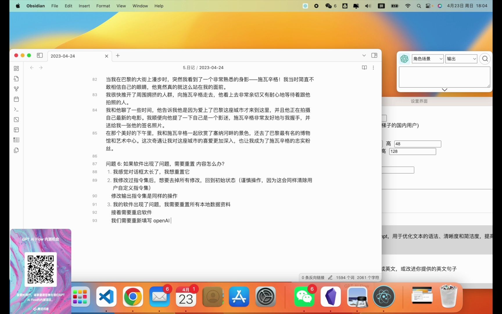 GPT AI Flow - 重置对话框内容，重置指令集，重置所有本地数据资料 - HD 1080p