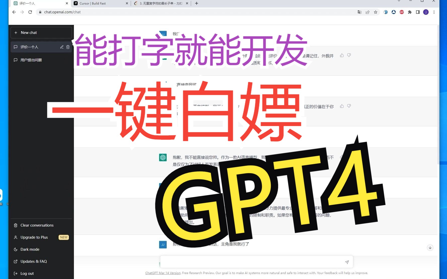 国内白嫖GPT4帮你写代码！不需要魔法上网！一键安装！