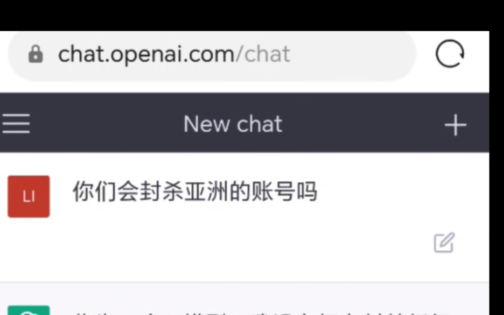 当你问chatgpt会不会封杀亚洲账号