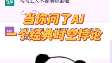 由时空悖论引发的极限拉扯