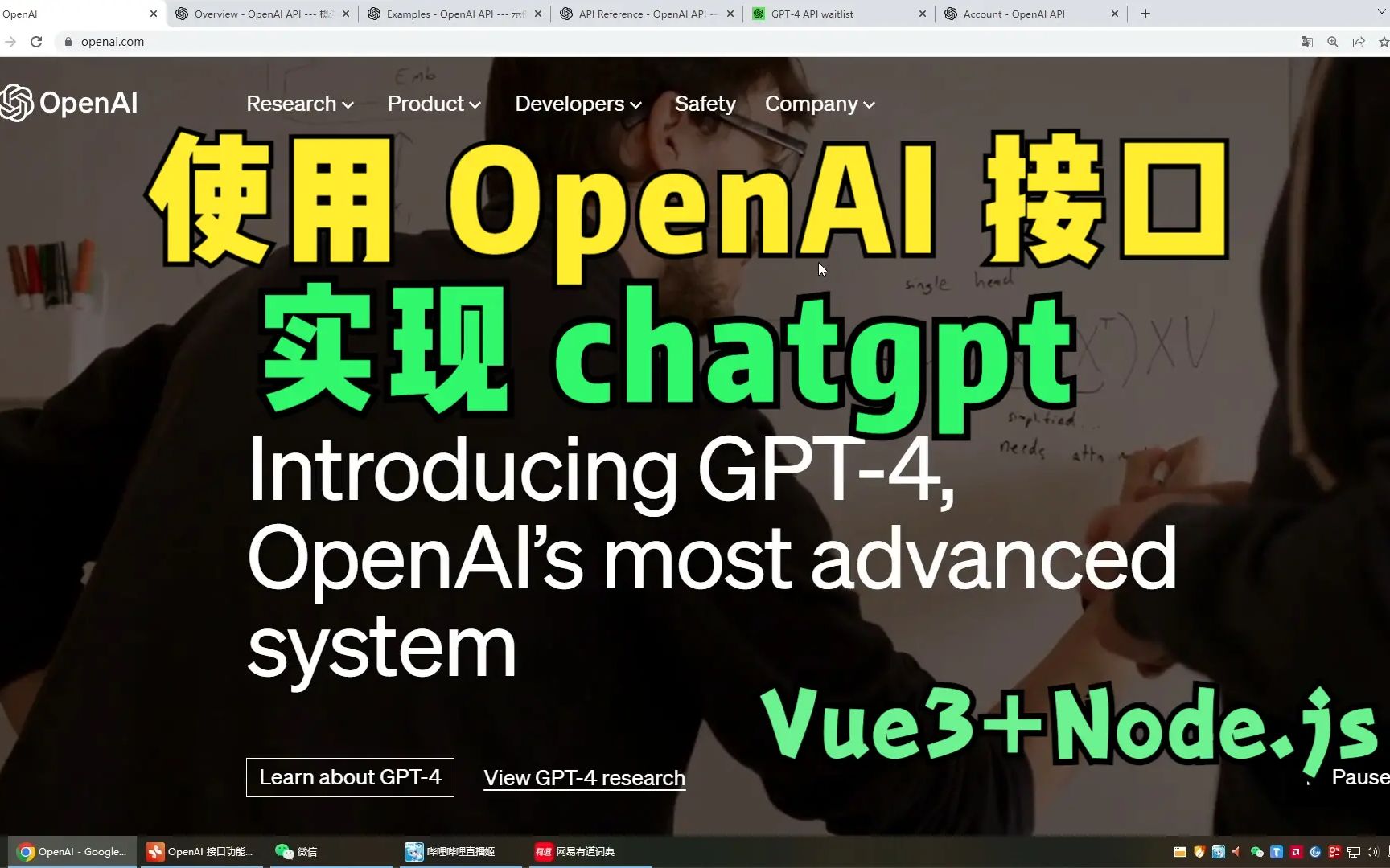 Vue3 + Node.js 调用 OpenAI 接口实现 Chat、生成图片