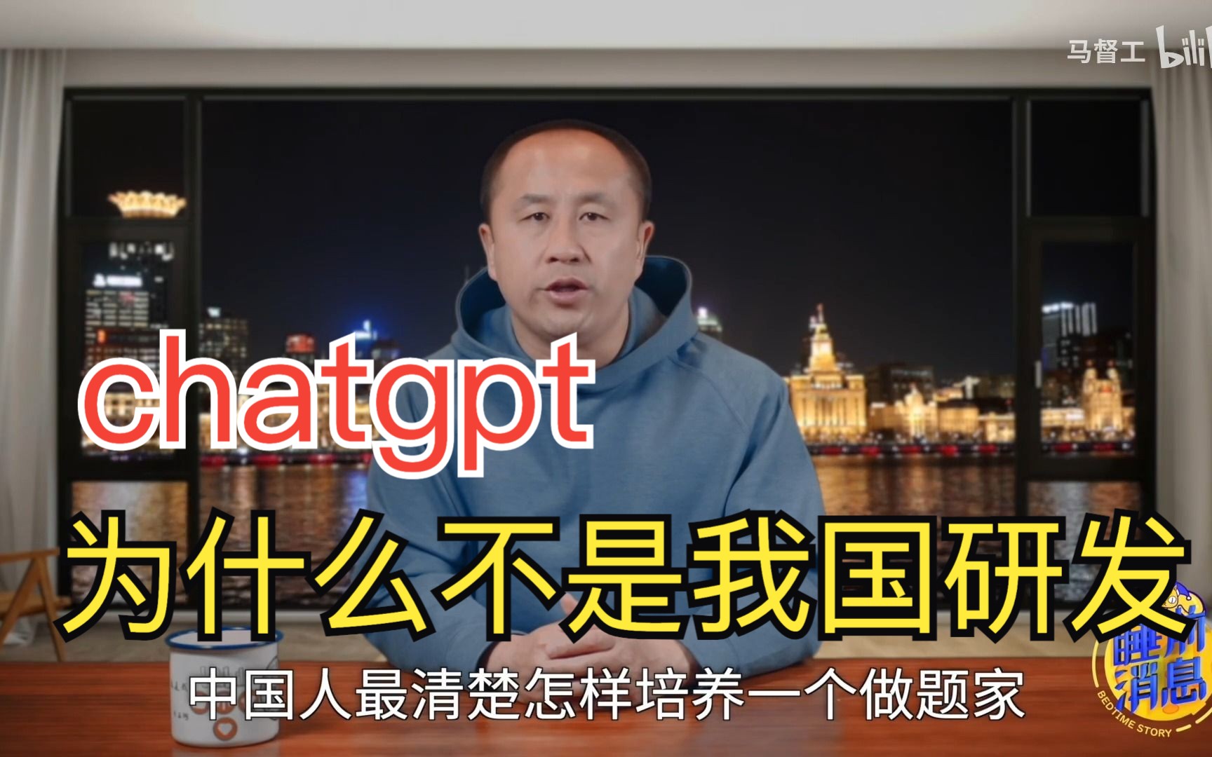 【督工锐评】很遗憾，ChatGPT的诞生地又是美国