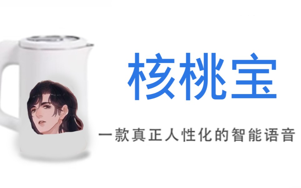 【188男团】国内首个内置宋居寒语音包的人工智能