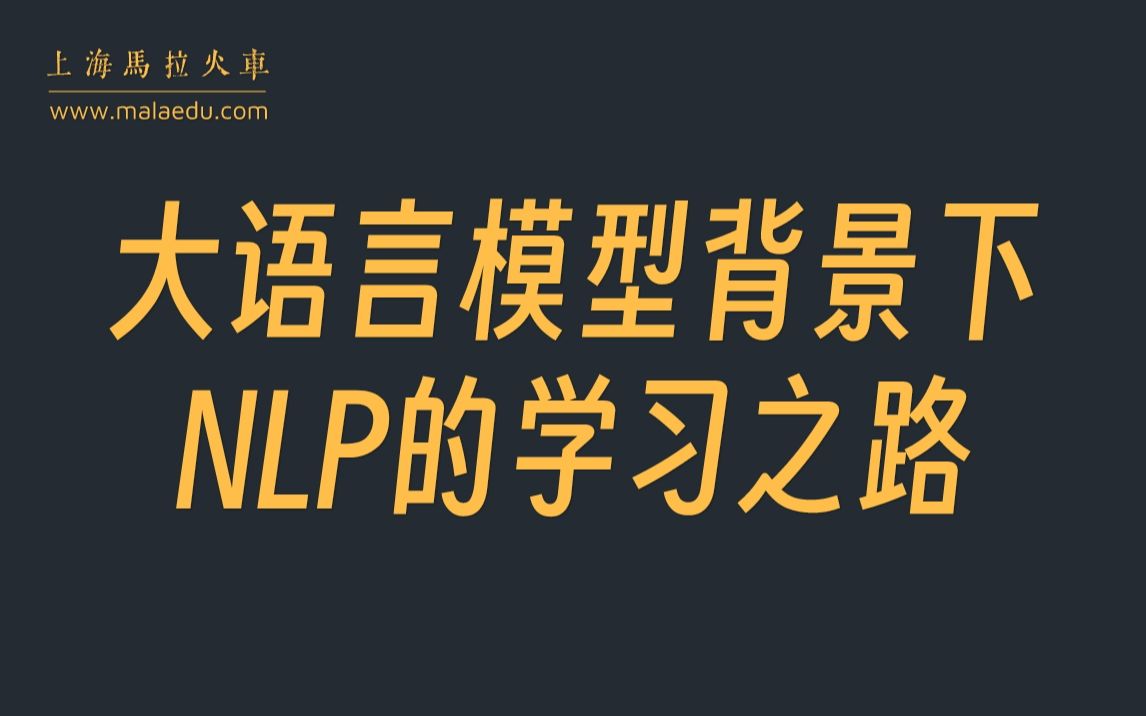 2023年了，NLP该怎么入门？