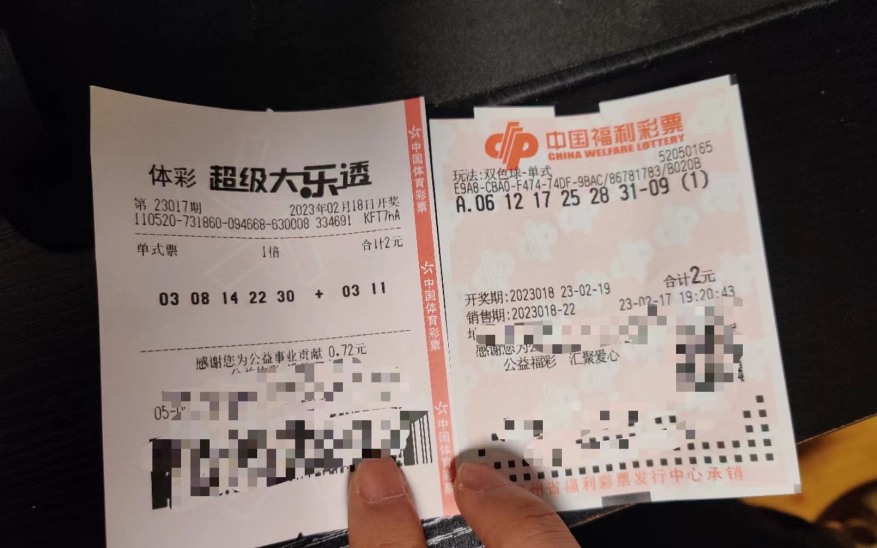 使用Chat GPT 购买大乐透与双色球 第一期