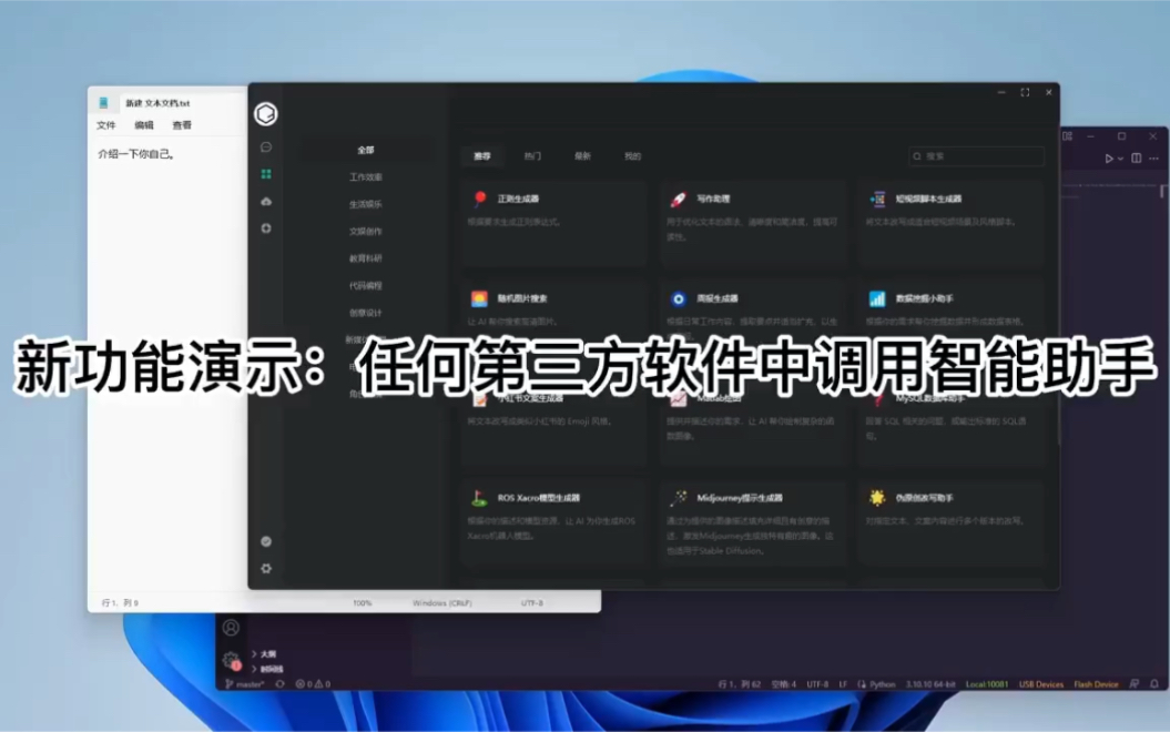 这个功能可以把ChatGPT接入到任何软件。