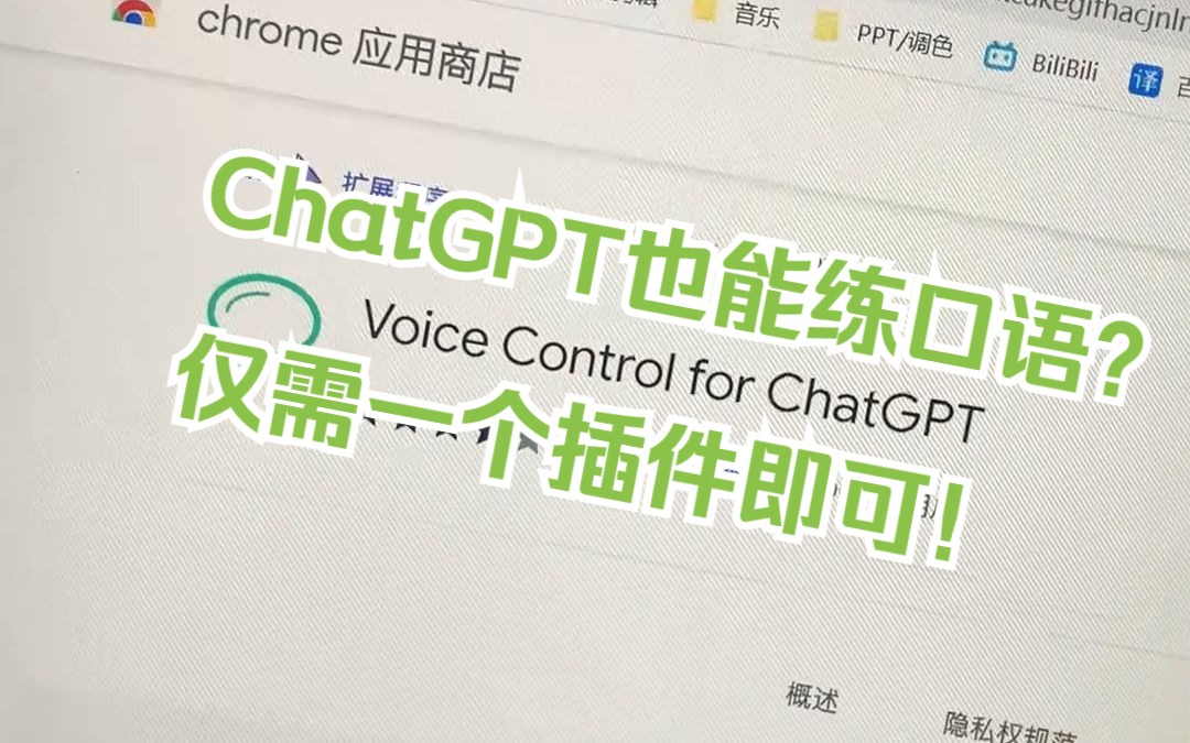 【ChatGPT】如何使用ChatGPT来练雅思口语