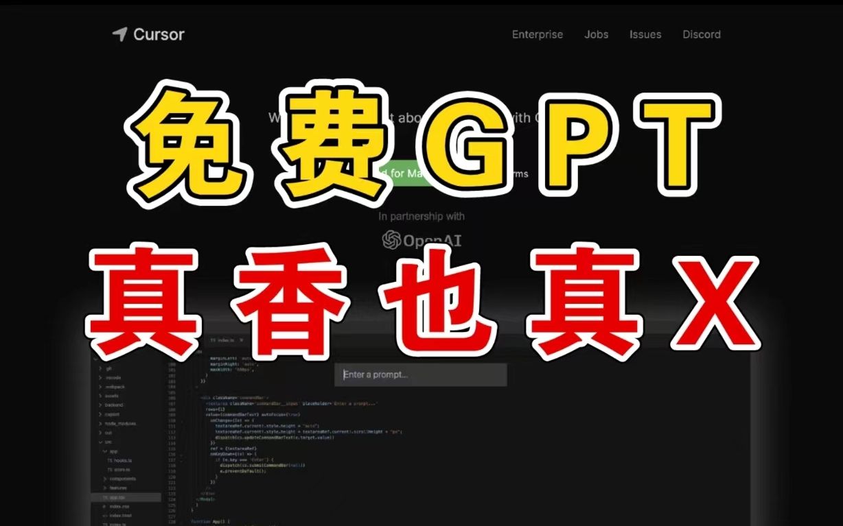 又火一个ChatGPT软件，完全免费！但问题也很明显