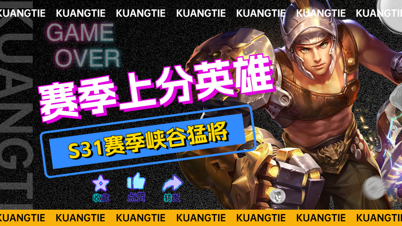 新赛季上分难？chatGPT告诉你答案！竟是TA