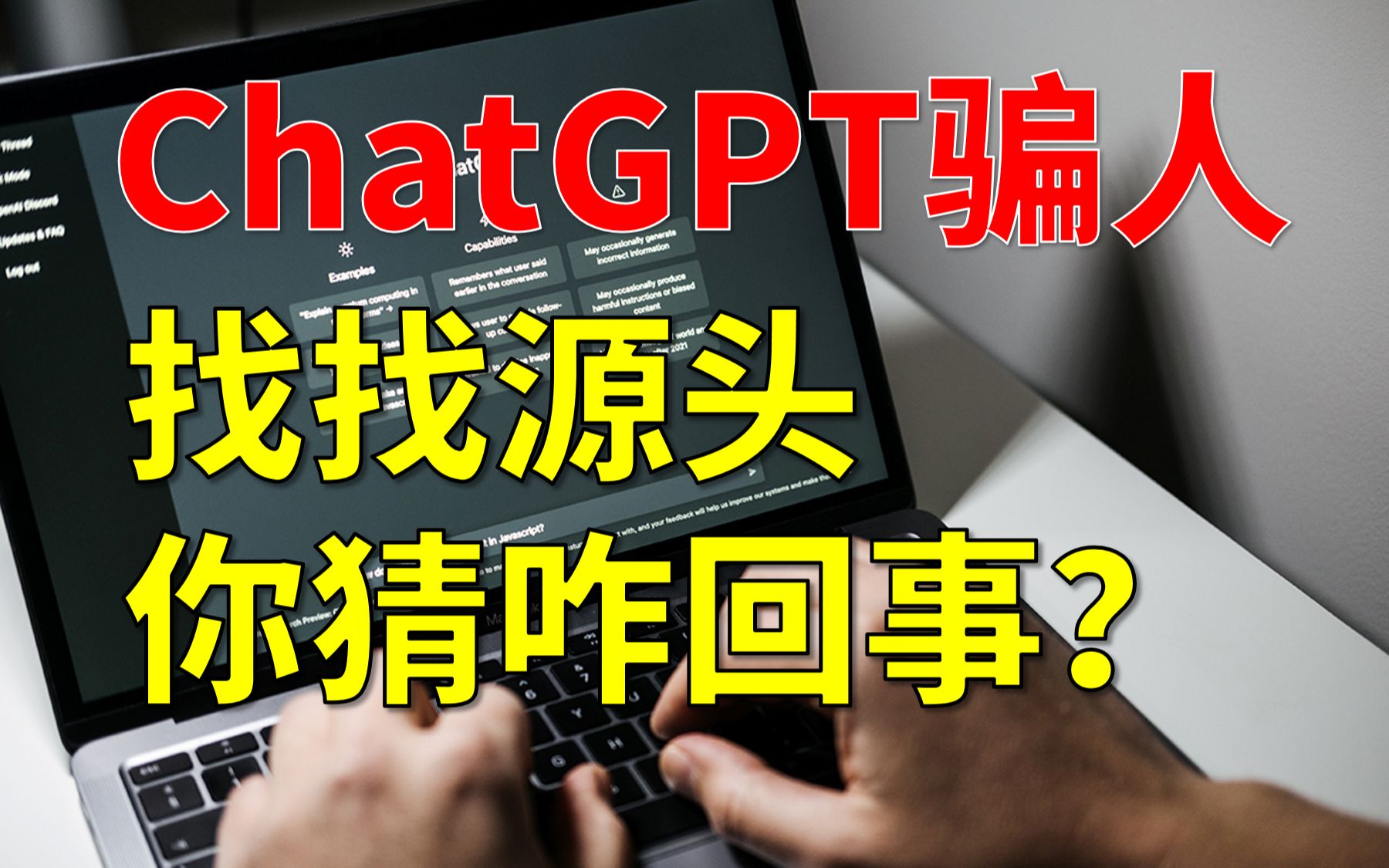科学研究中拥抱ChatGPT：有些技能已经过时，有些技能亟需学习
