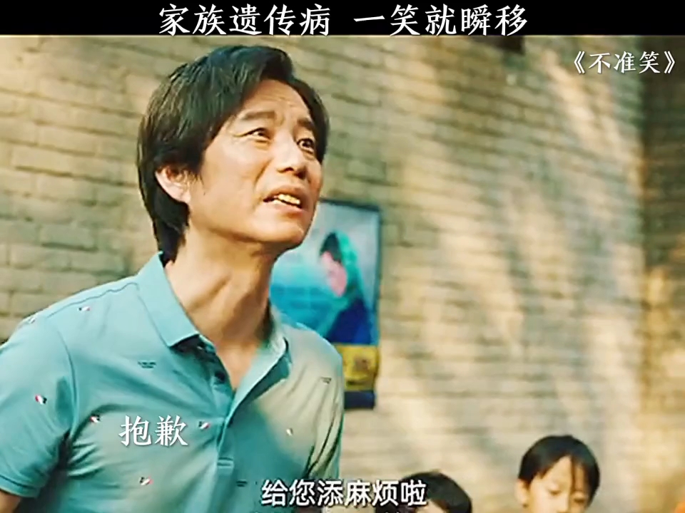 家族遗传病，一笑就瞬移