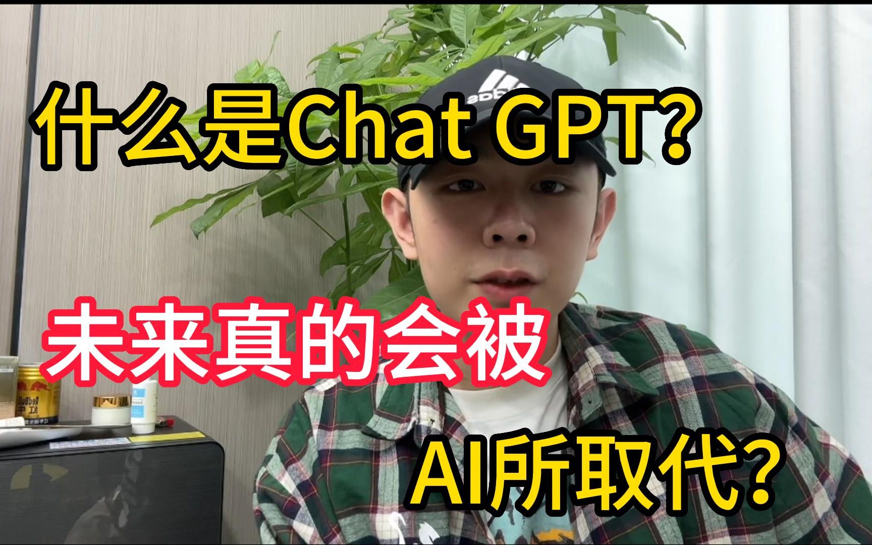 AI取代办公？未来人们会被人工智能取代？