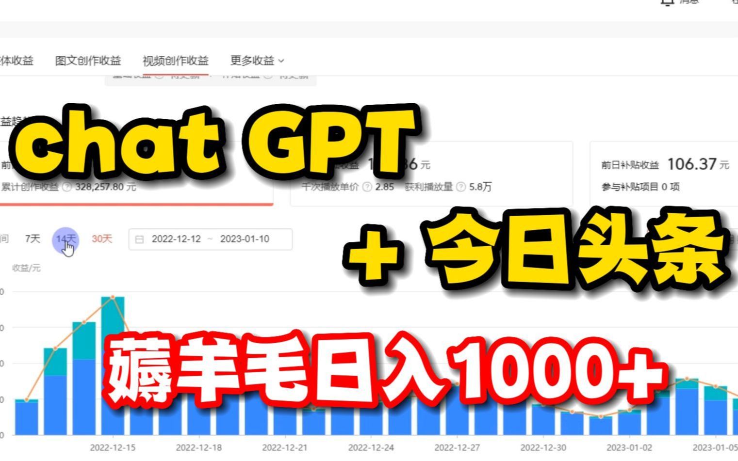 跟着马斯克入坑Chat GPT，两天入账1800+,分享详细方法，给大家看看用ChatGpt赚钱的姿势