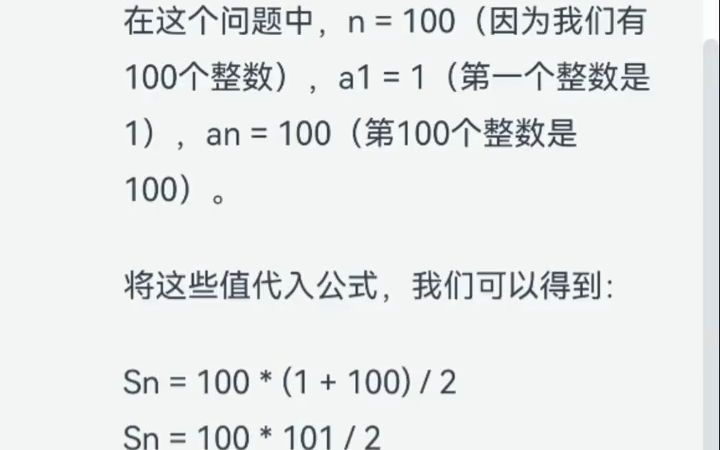 GPT应用之解数学题#openai #chatgpt应用领域 #ai - 抖音