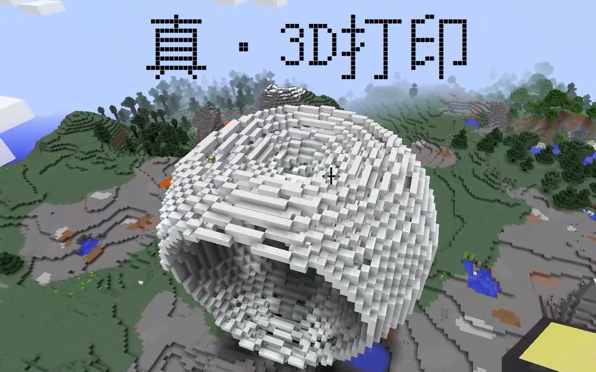 【我的MC 3D打印机】在Minecraft中打印一个"Bad Apple"