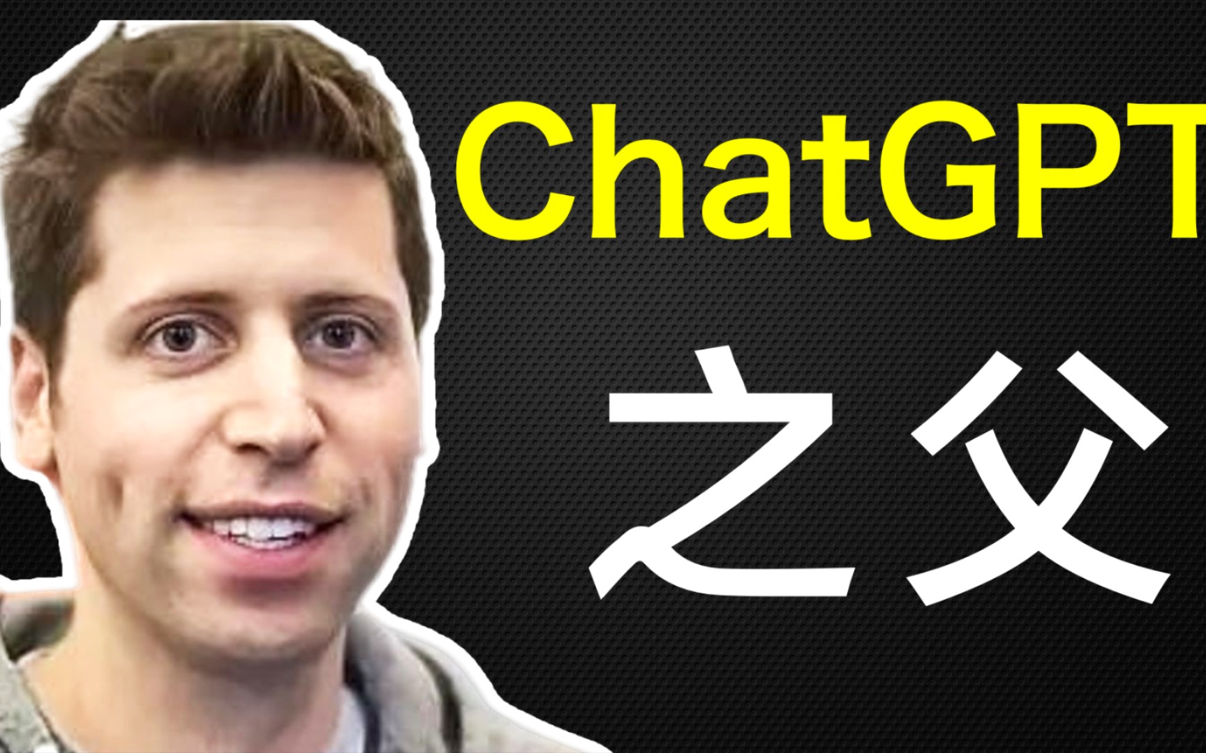 比马斯克还疯狂，梦想解放全人类！犹太人赢秃噜皮了～