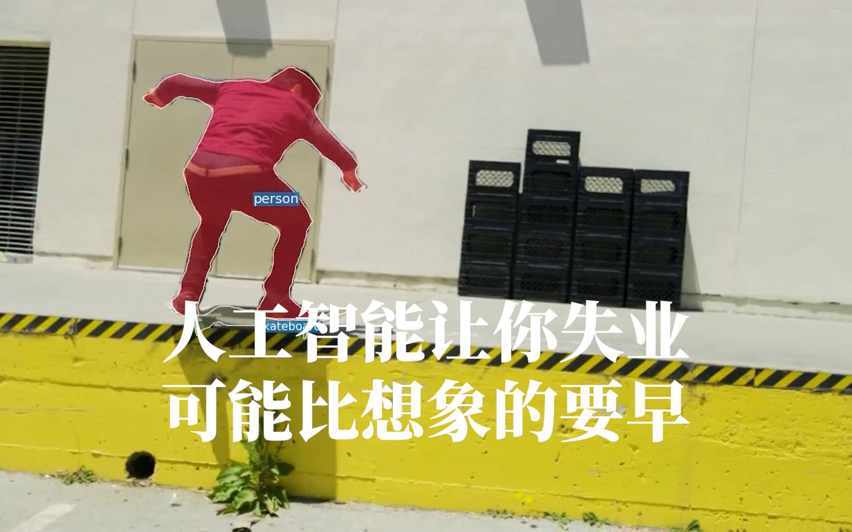 人工智能让你失业可能比你想象的要早，这些AI应用处于爆发的前夜