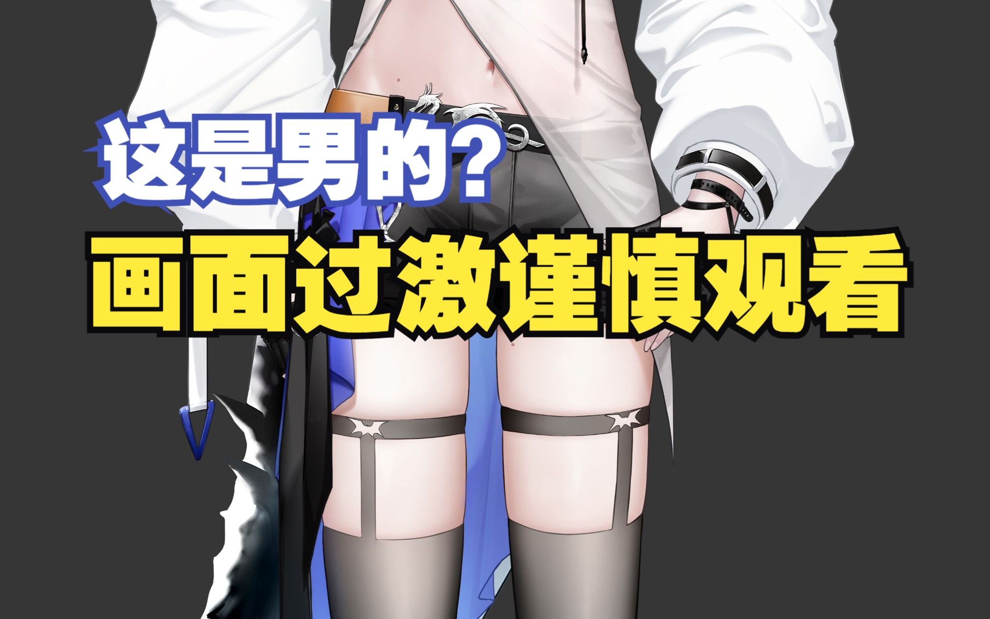 【Live2d模型拆分】拆分一个工房卖了6500的皮套