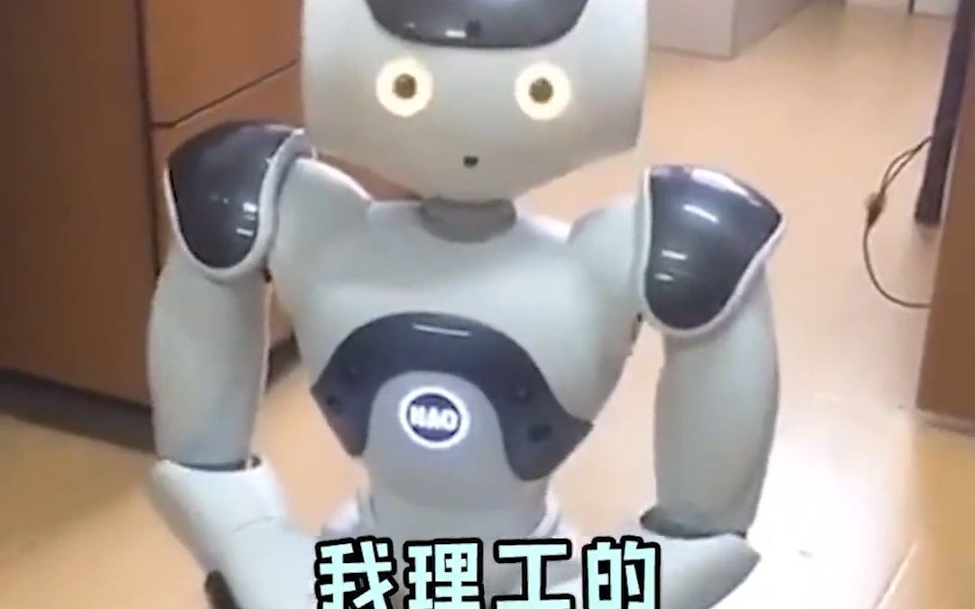 爆笑！人工智能，给人带来的快乐 | 有洲科技