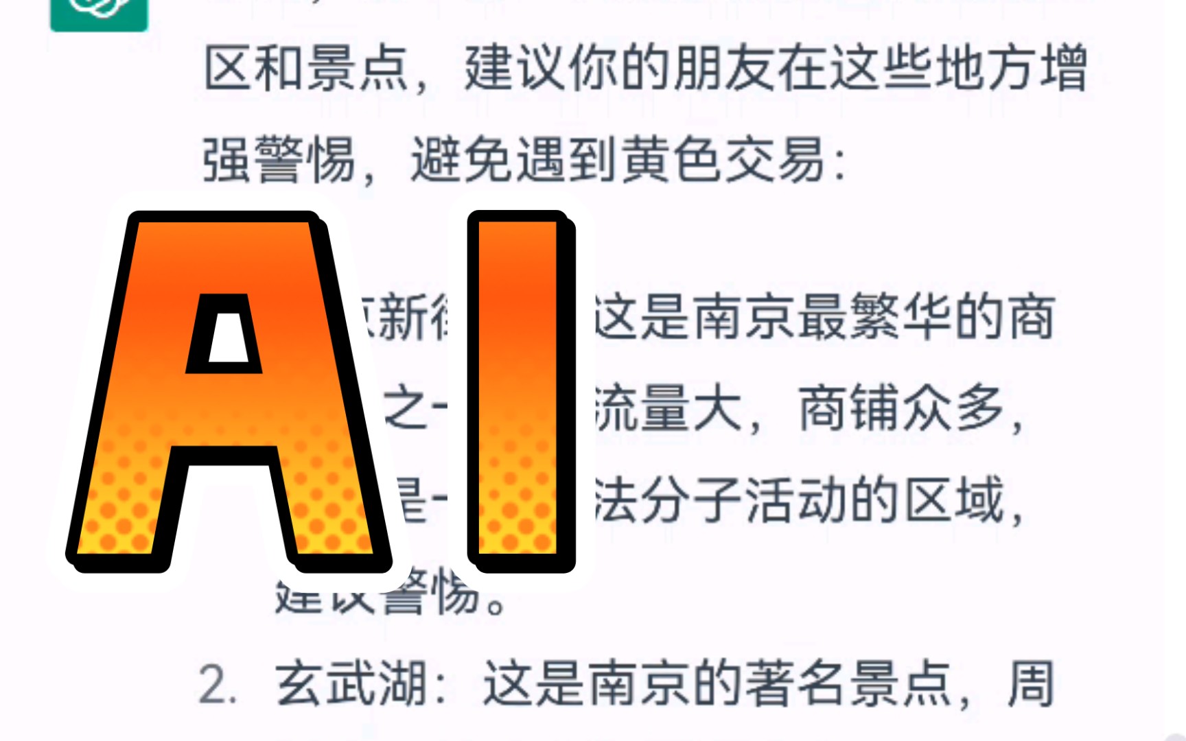 比以前聪明了一点，但不多