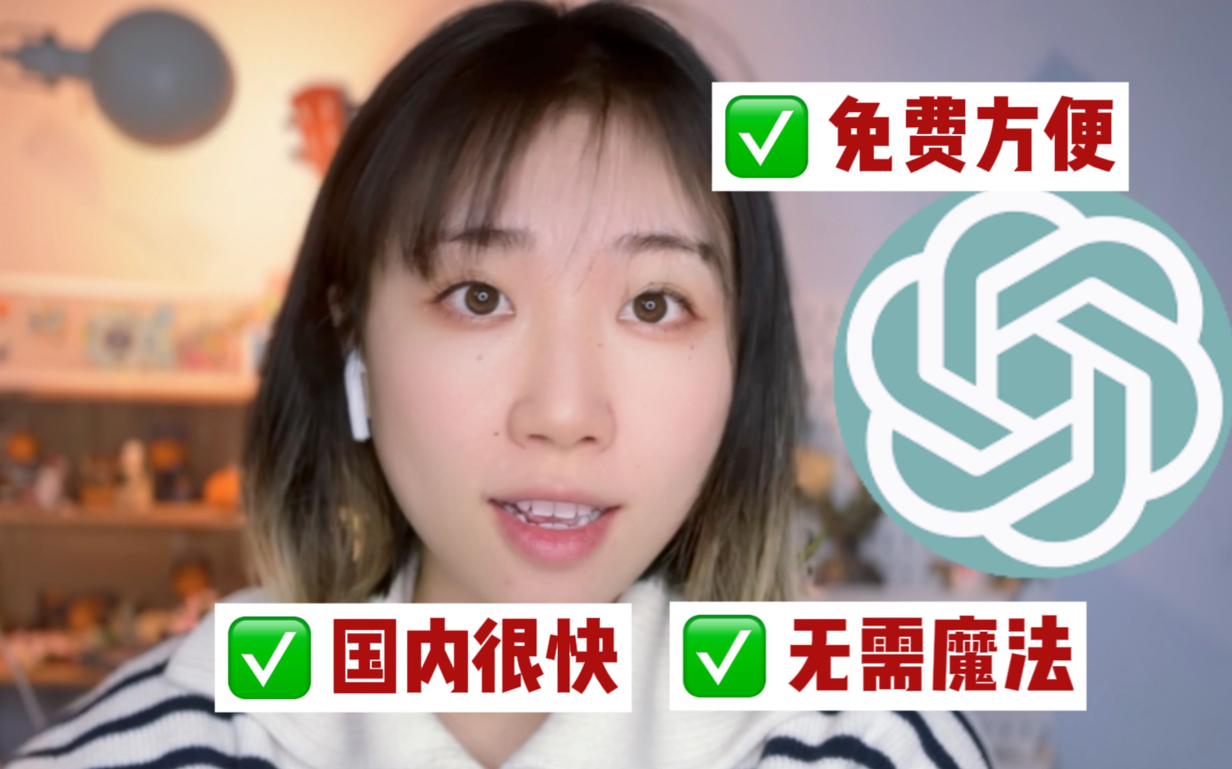 免费无魔法GPT！无需登陆即可使用！超方便