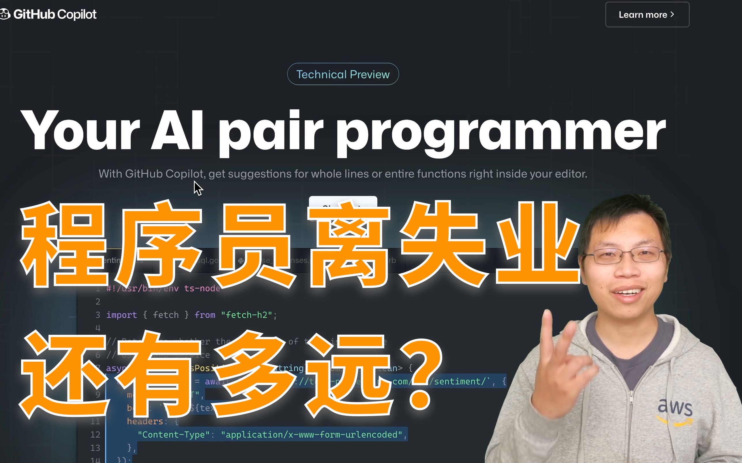 OpenAI Codex 论文精读【论文精读】