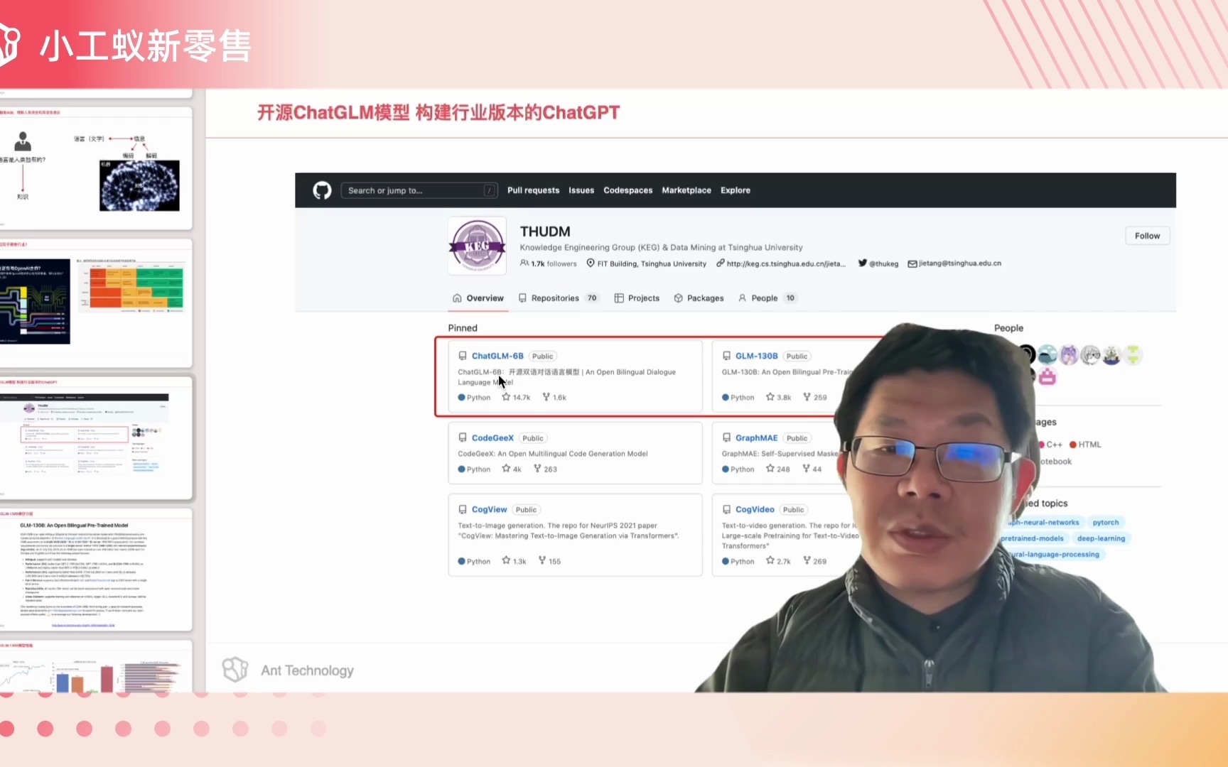 企业如何构建自己的ChatGPT 中文LLM大模型和微调方法推荐