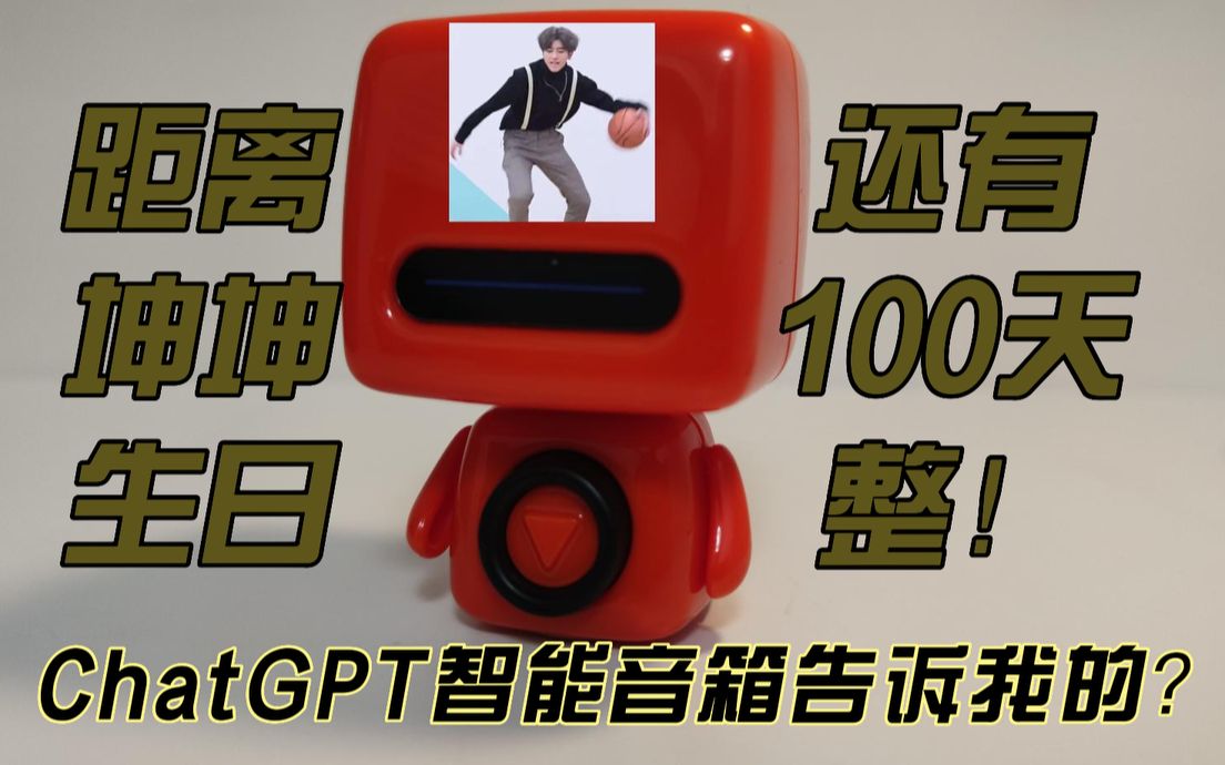 手把手教你做ChatGPT智能音箱(七)：LangChain定制时间和搜索引擎工具