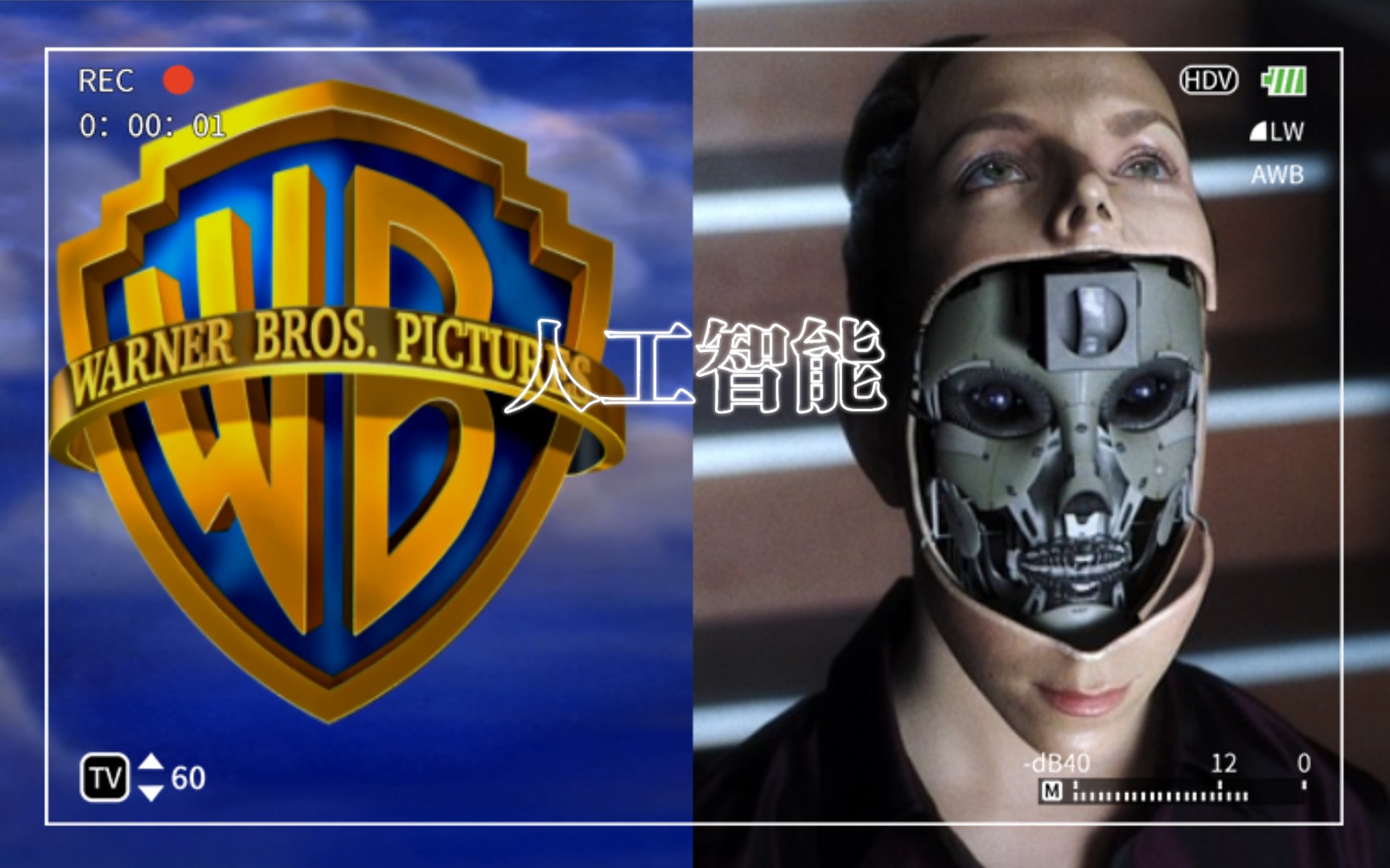 【留住回忆】人工智能 国语版  无尿点