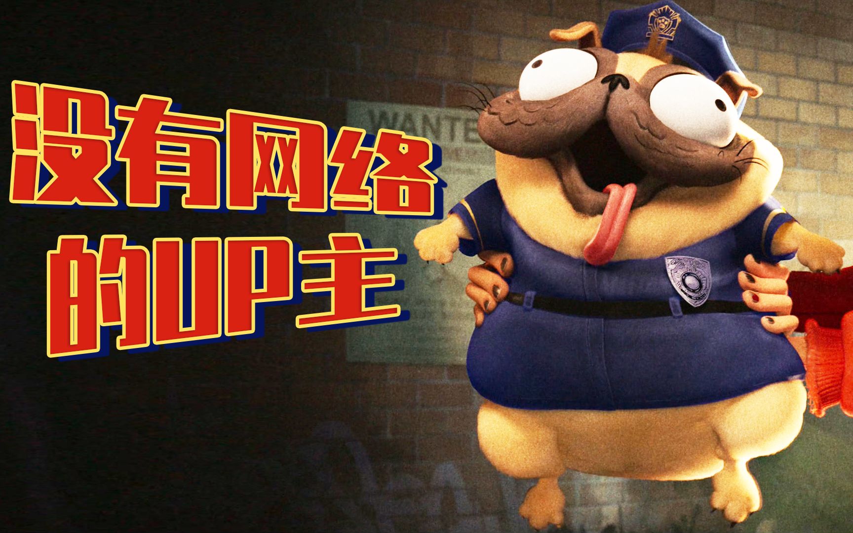 【小侠】如果up主没有网络，会变成什么样子？年度优秀动画《智能大反攻》人工智能攻击人类